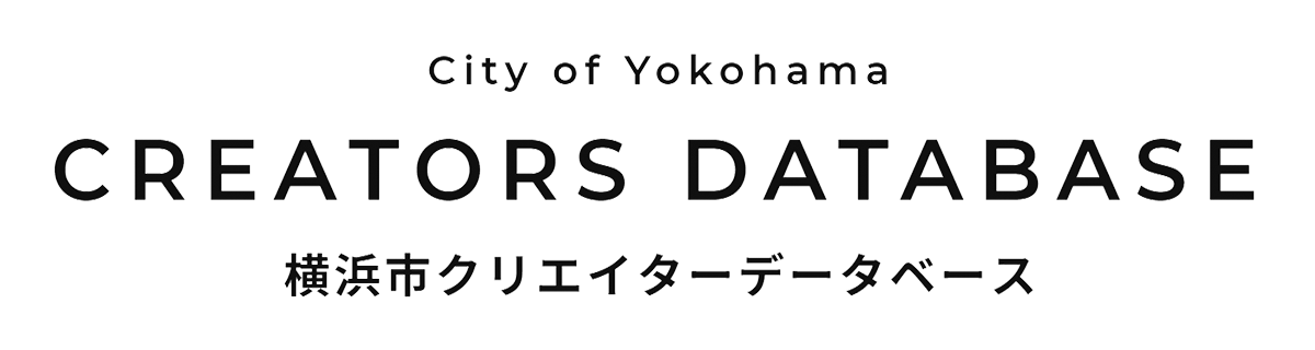 横浜クリエイターデータベース